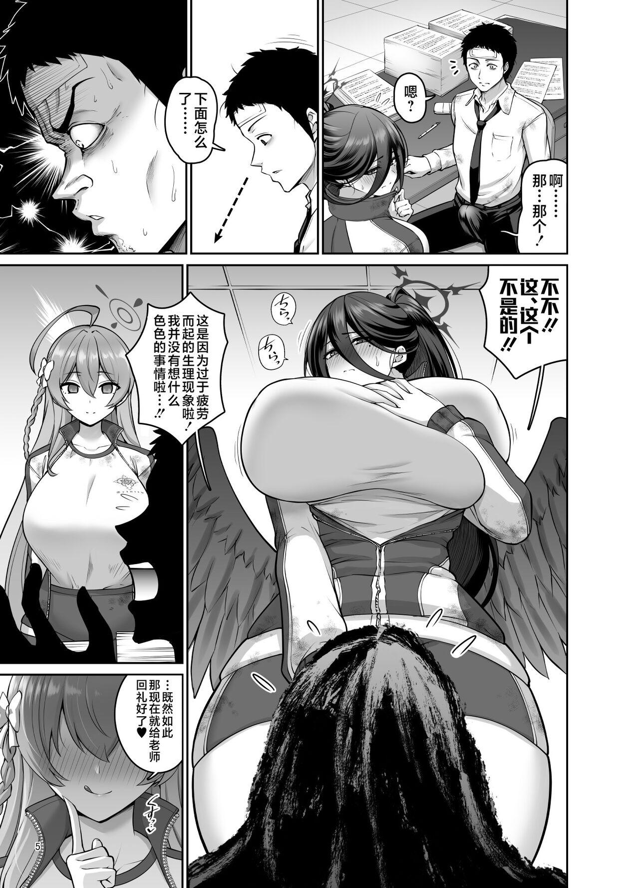Chichi no Ongaeshi - Page 4