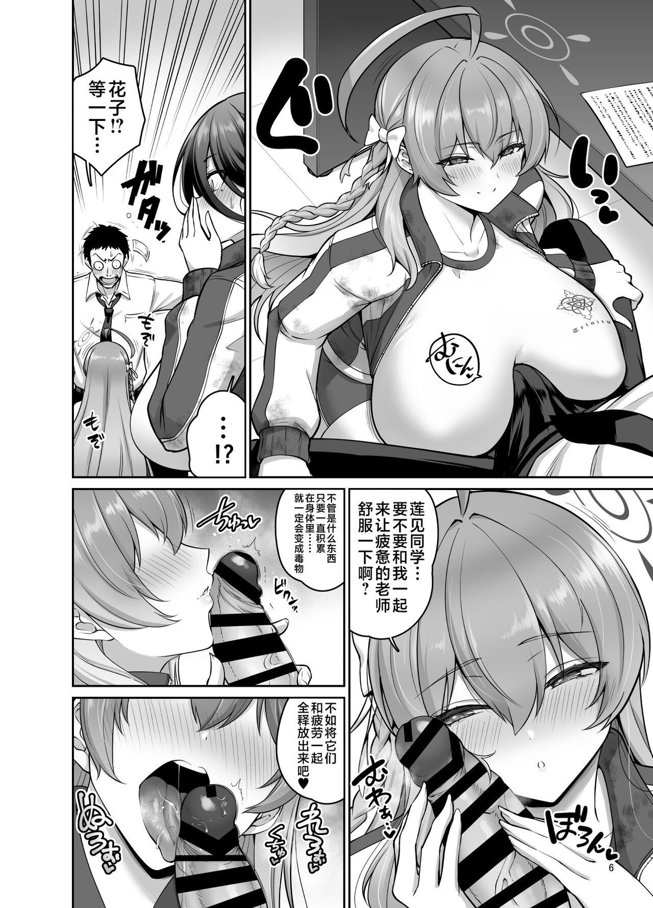 Chichi no Ongaeshi - Page 5