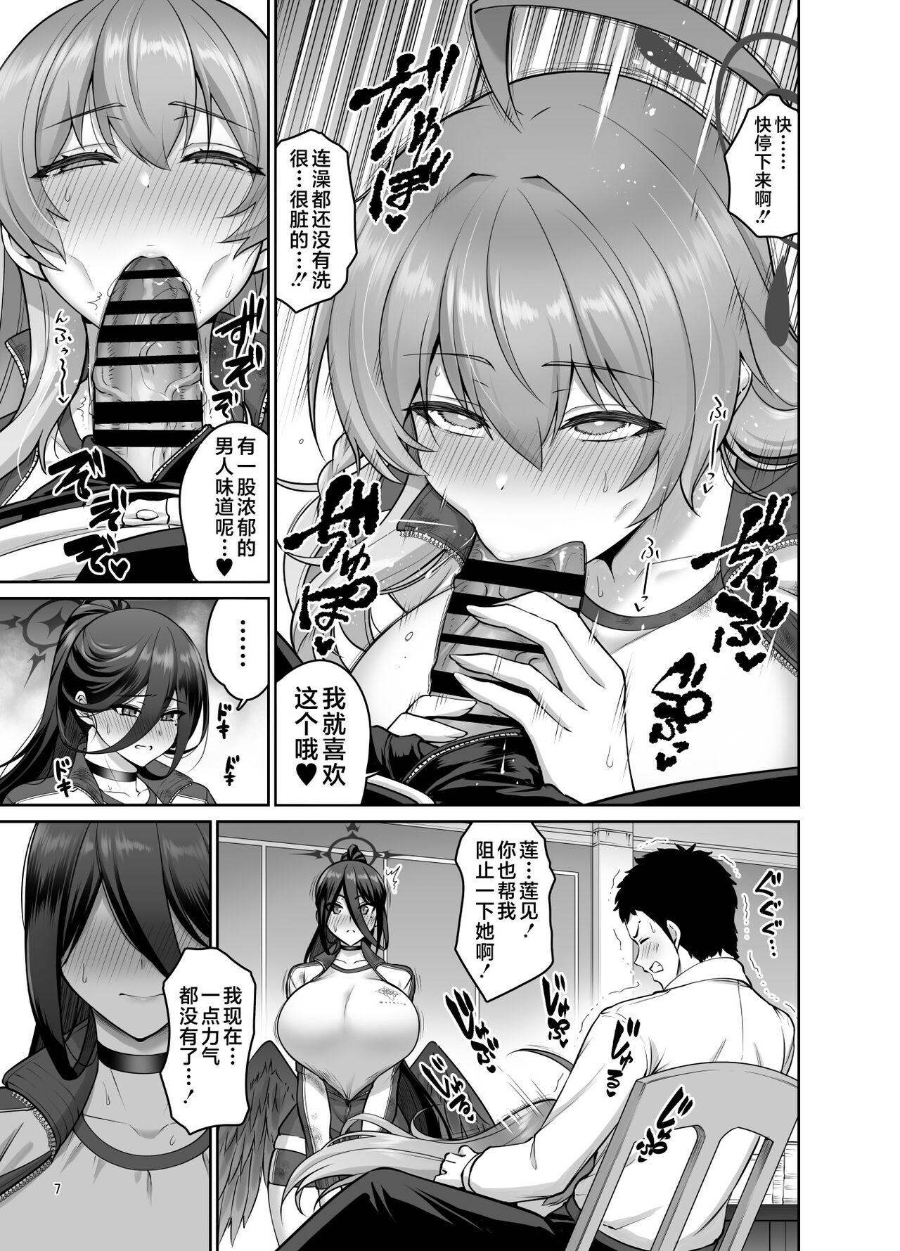 Chichi no Ongaeshi - Page 6
