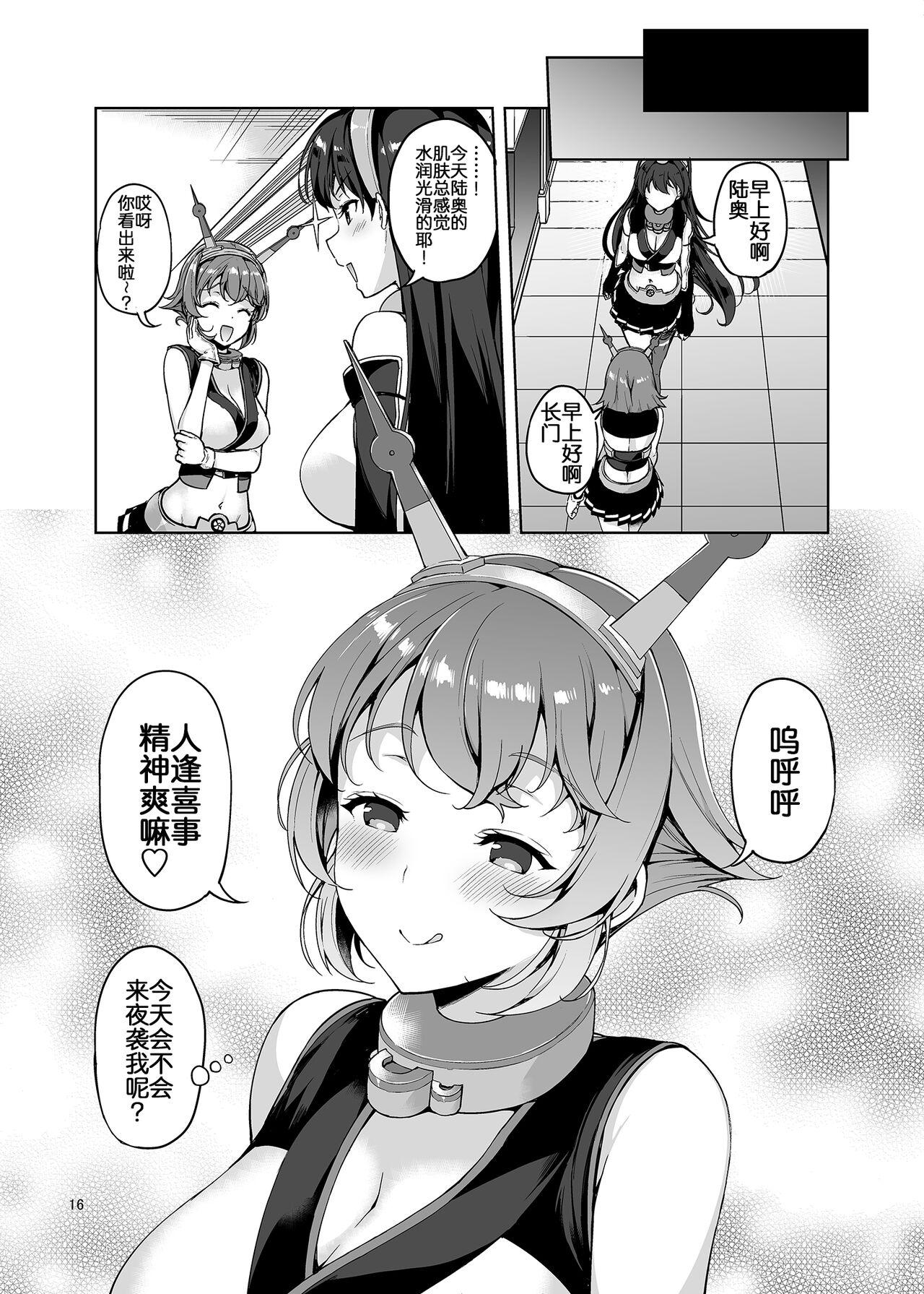 Shota Teitoku ga Neteiru Mutsu ni Itazura suru Hanashi 15