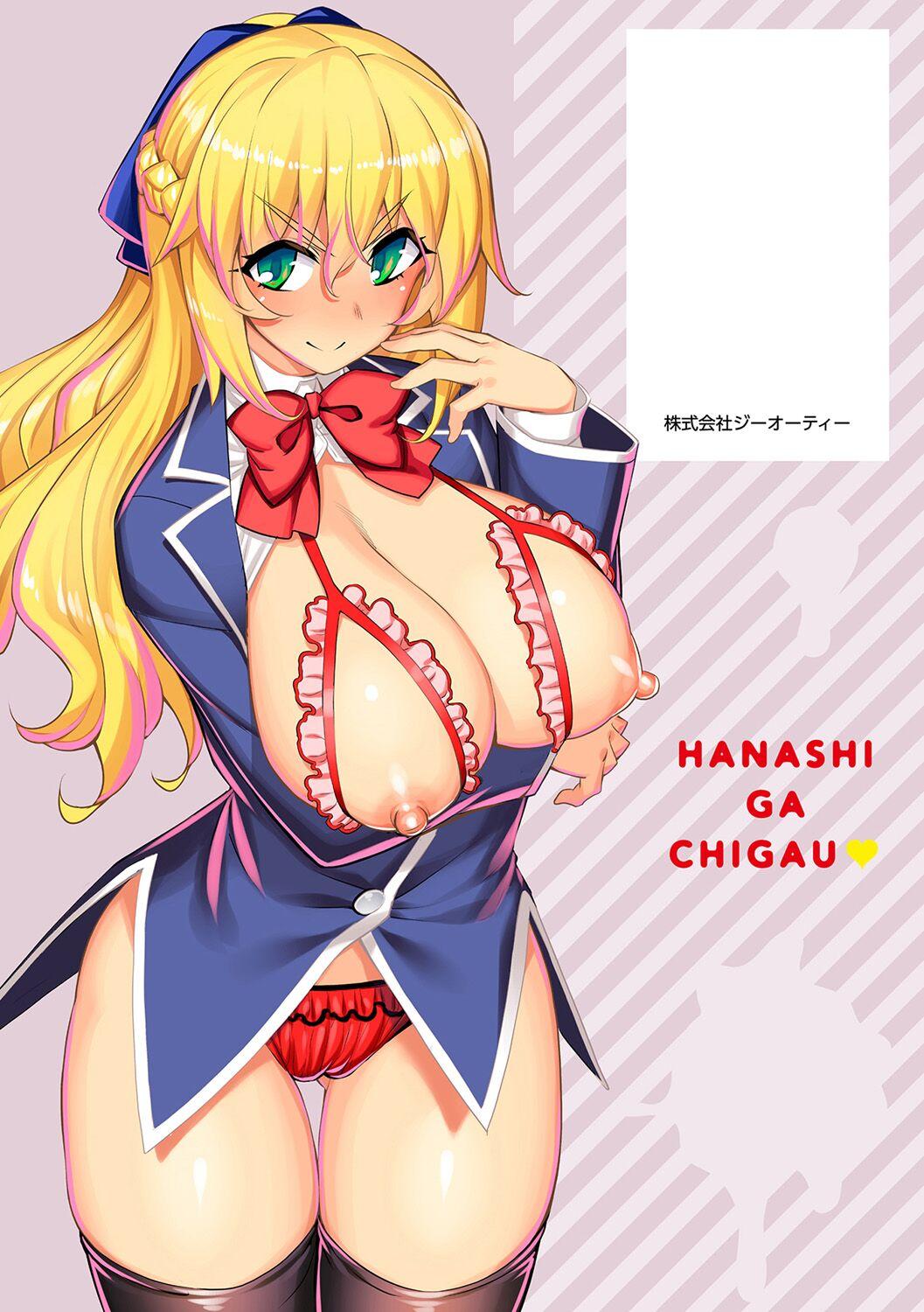 Hanashi ga Chigau 215