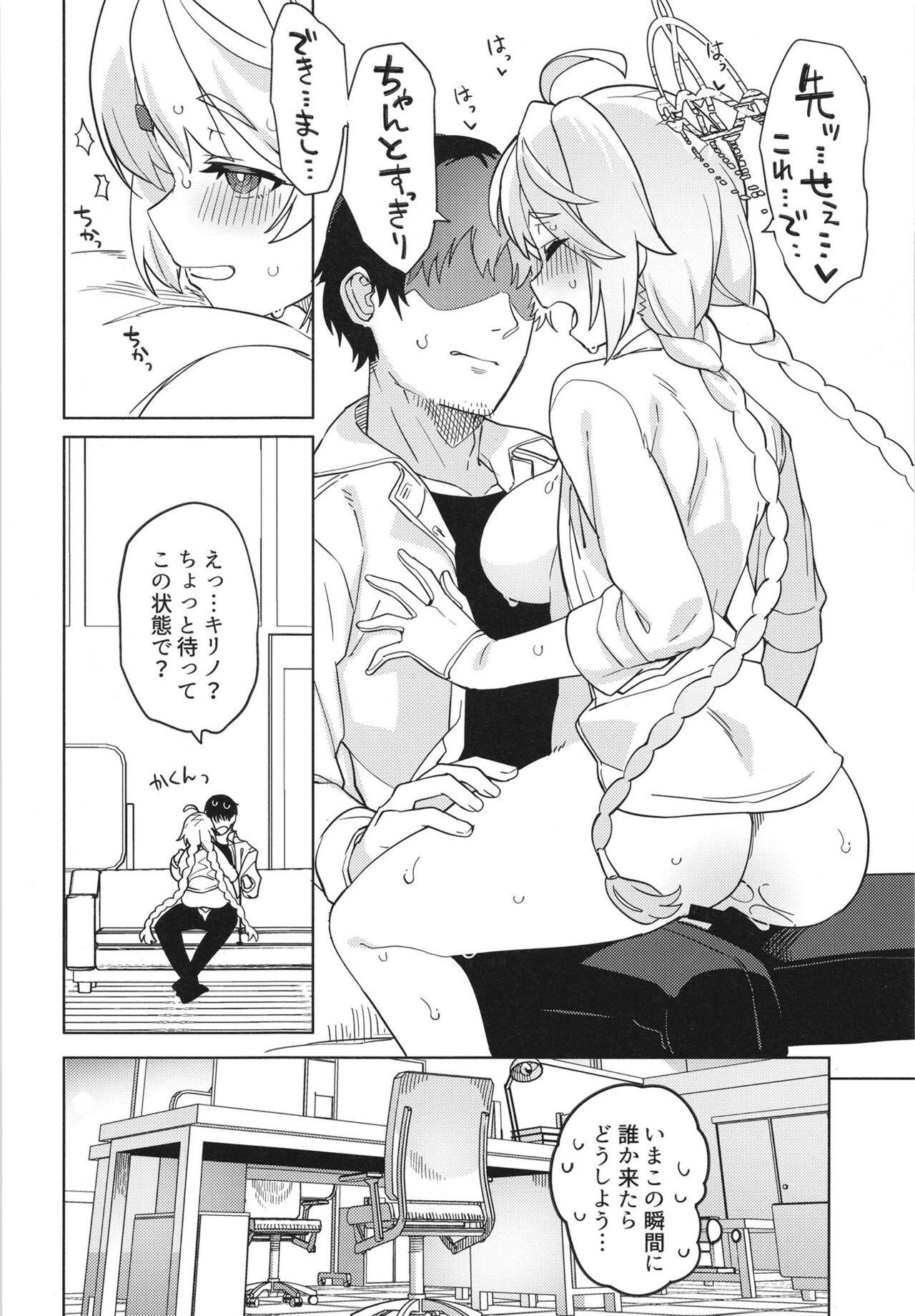 Good job teacher - Page 24