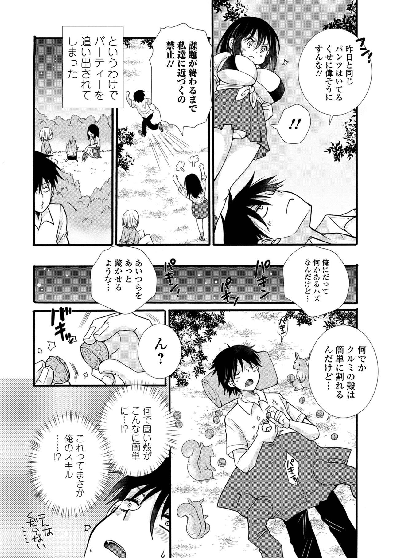 Kyousei! Oshioki Time Vol. 08 58