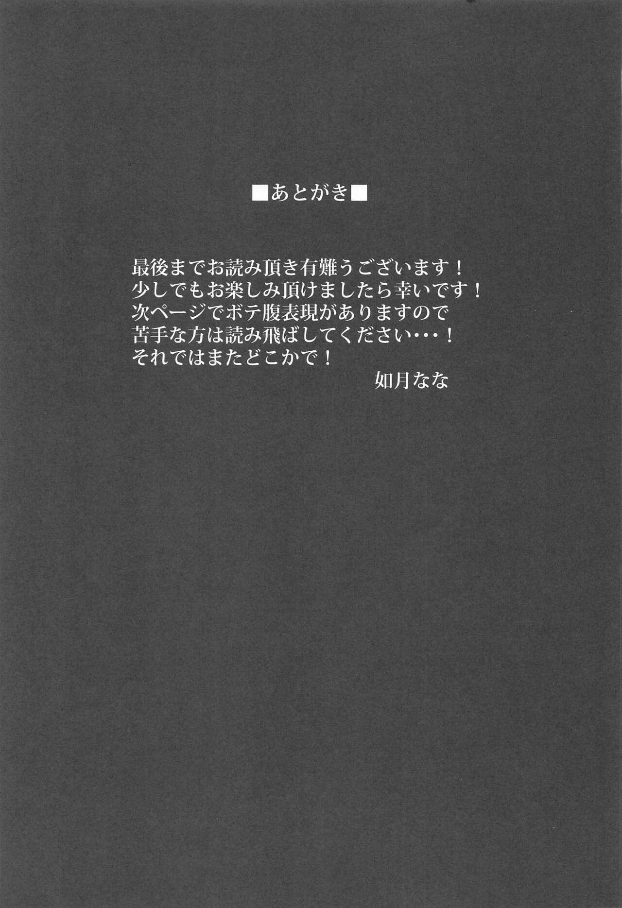 Kemomimi Joou to Cos Ecchi - Page 20
