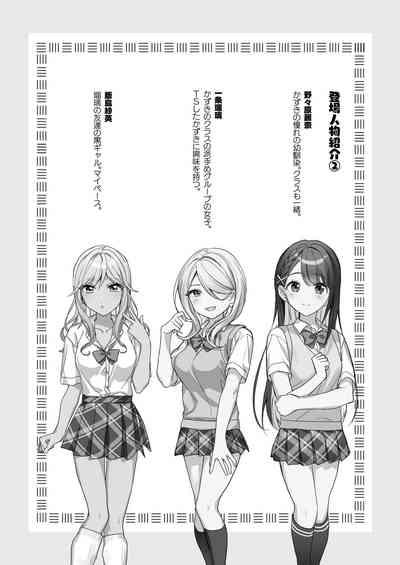 TS Kyoudai 3