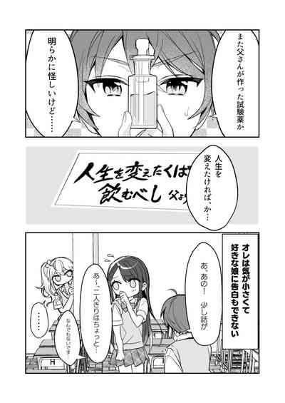 TS Kyoudai 5