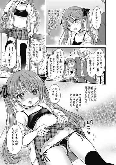 Boku o Madowasu Chiisana Karada 6