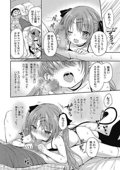 Boku o Madowasu Chiisana Karada 9