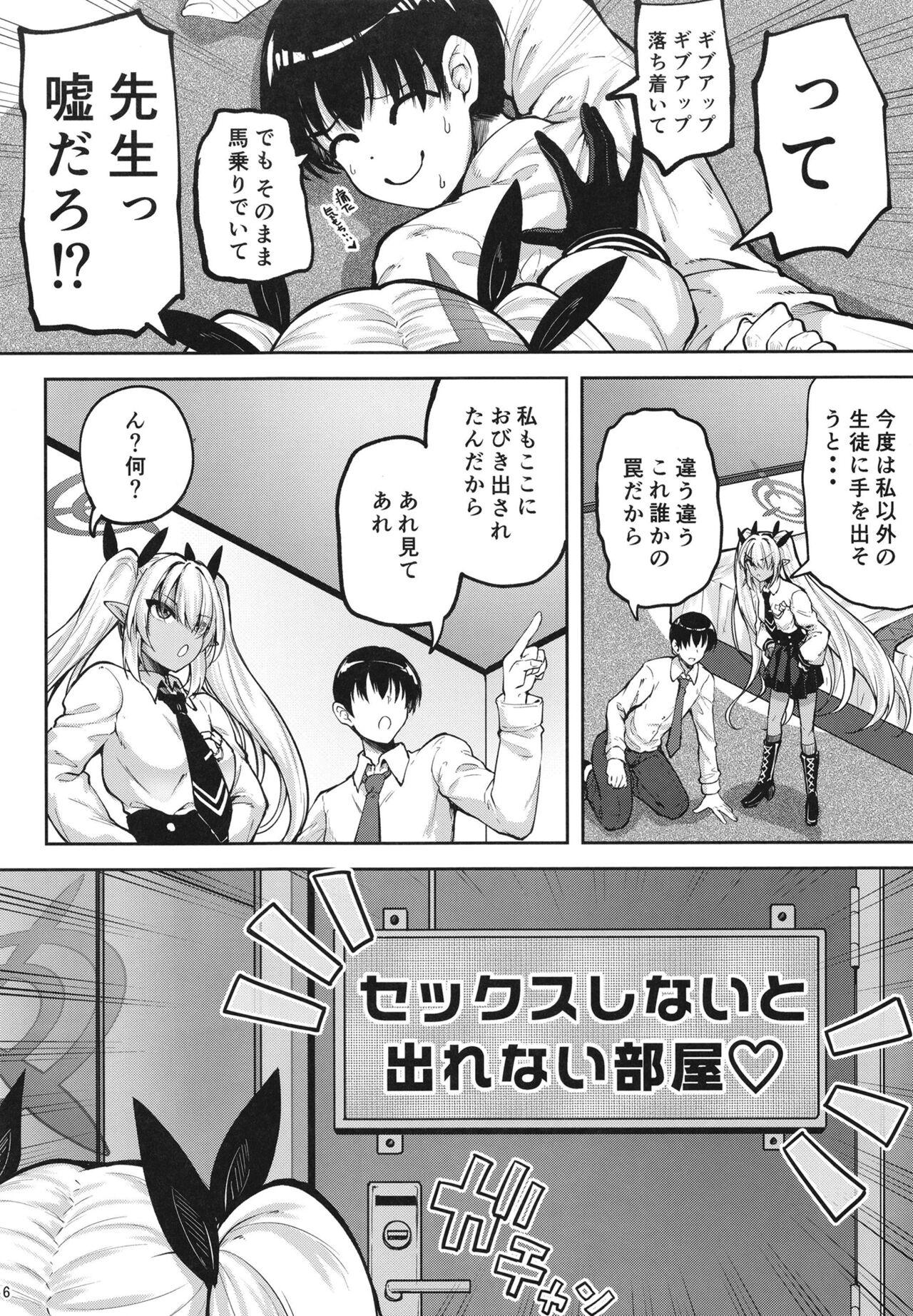 Masturbate [Mugen@WORKS (Akiduki Akina) Iori to ×× Shinai to Derenai Heya (Blue Archive) [Digital] - Blue archive Cuck - Page 6