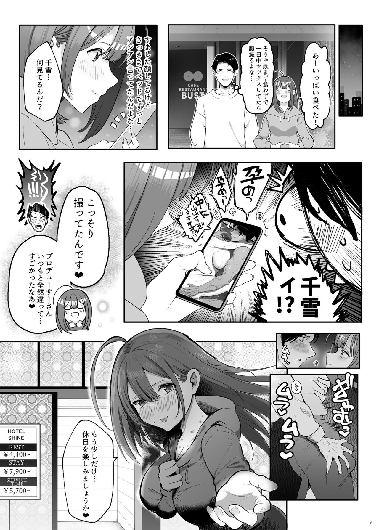 Chiyuki to Hadaka no Kyuujitsu 28