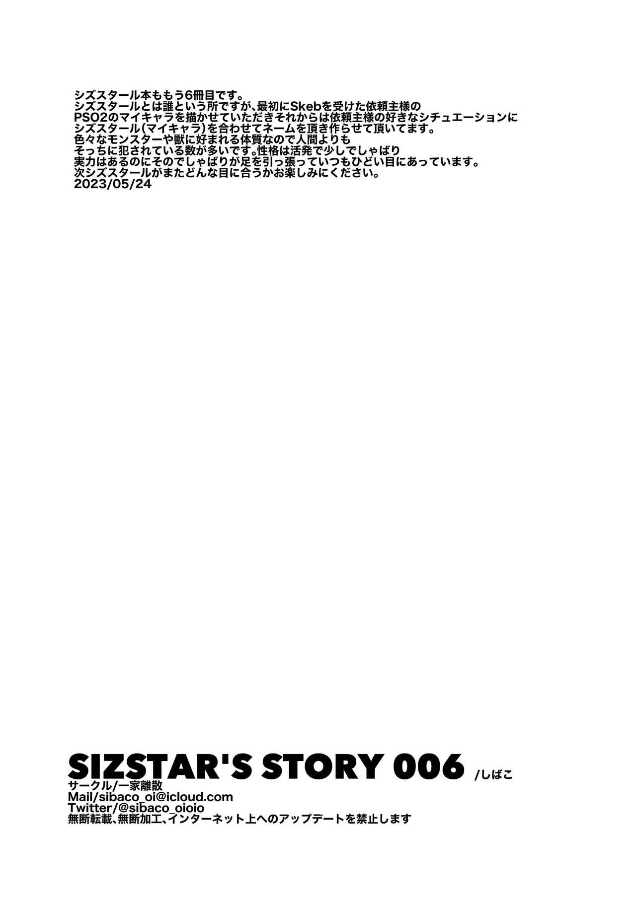 SIZSTAR'S STORY 006 36