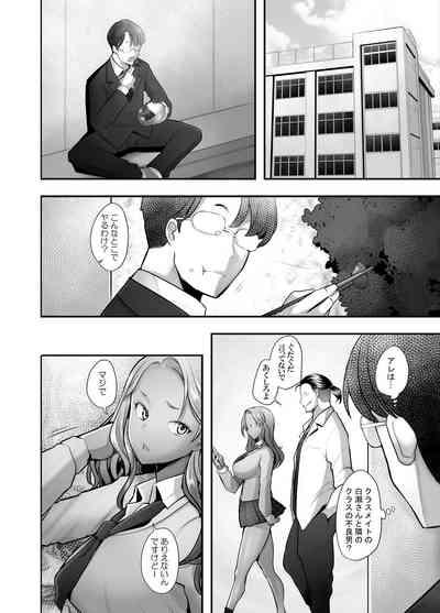 Yasashii Chinpo ni Koisuru Gal 1 3