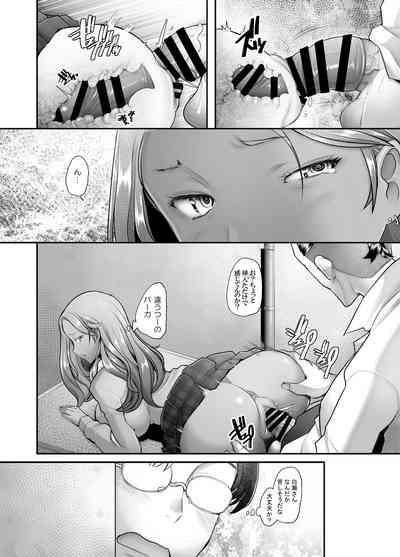 Yasashii Chinpo ni Koisuru Gal 1 5