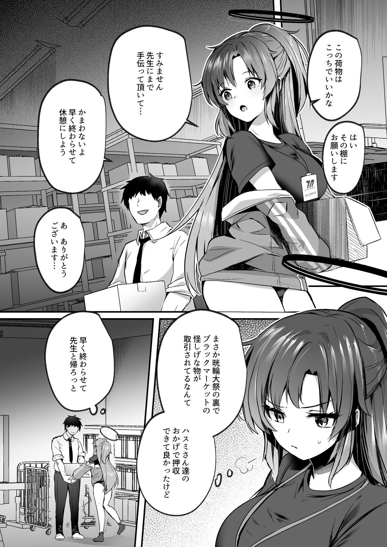 Sem Camisinha Bousou sita Sensei ni Oshitao Sarete SEX Suru Hon - Blue archive First - Page 2