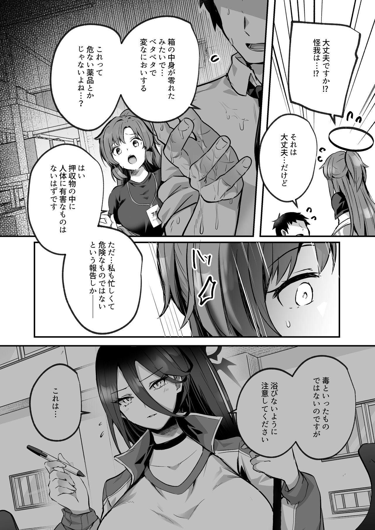 Bousou sita Sensei ni Oshitao Sarete SEX Suru Hon - Page 4
