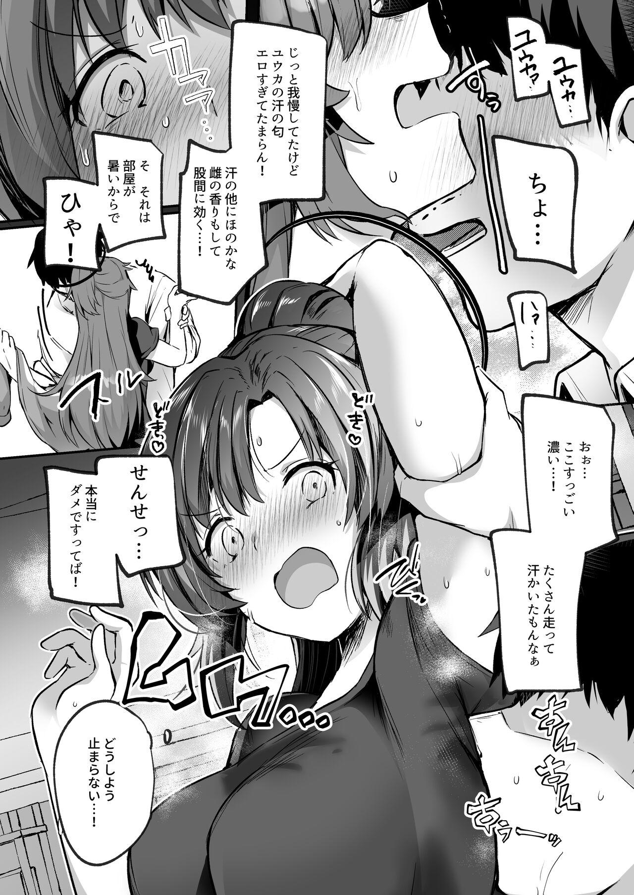 Bousou sita Sensei ni Oshitao Sarete SEX Suru Hon - Page 6