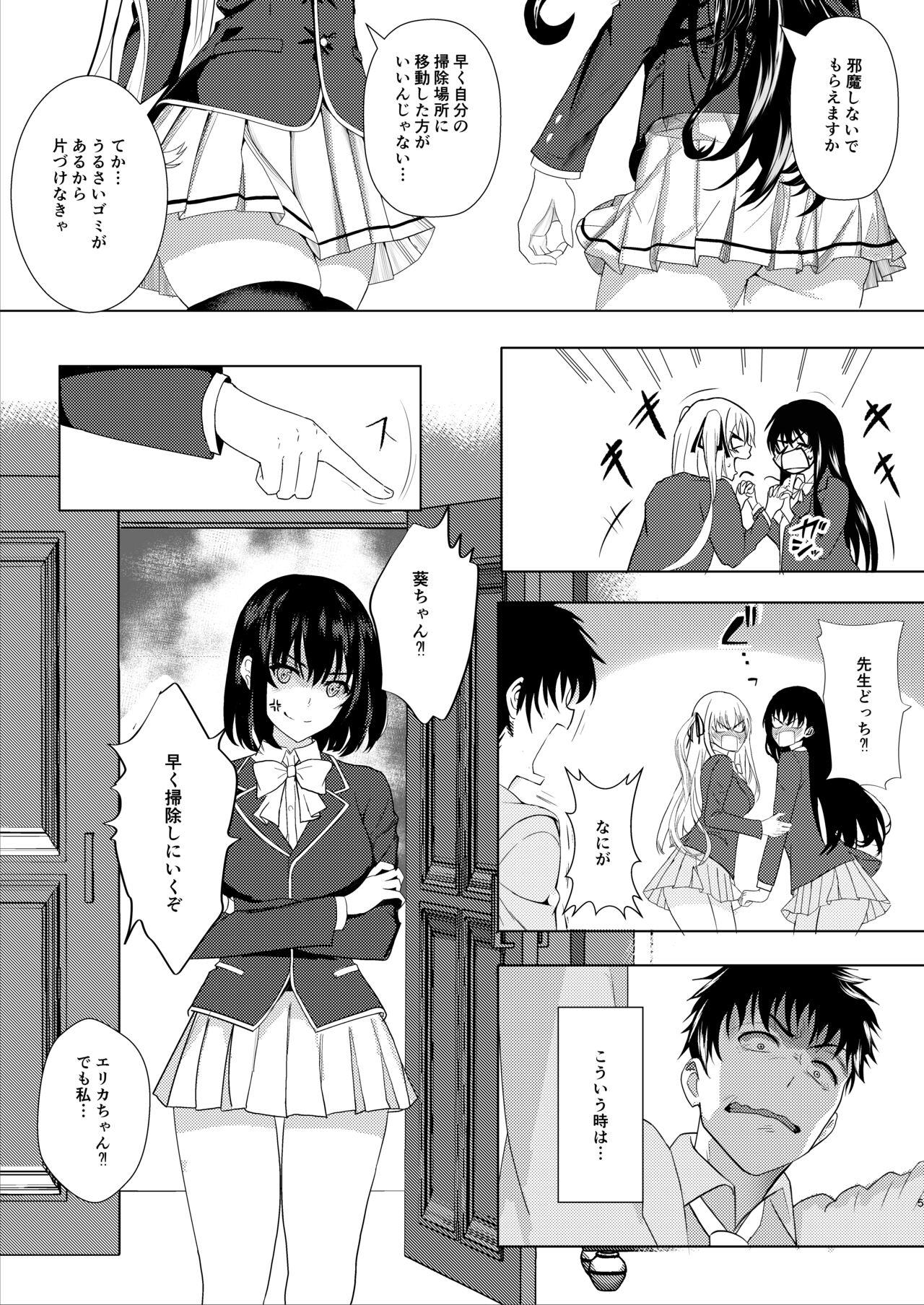 Sensei & Watashi no Jikan 4