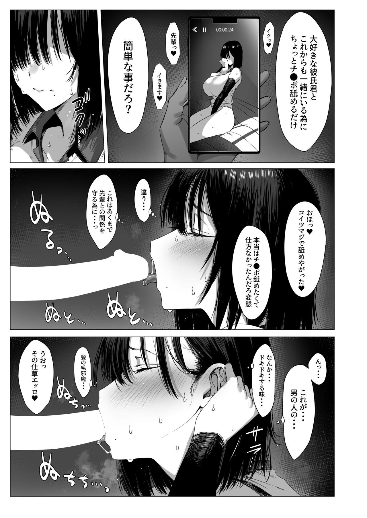 Yogoreta Shirosa o Nanto Yobu? - Page 10