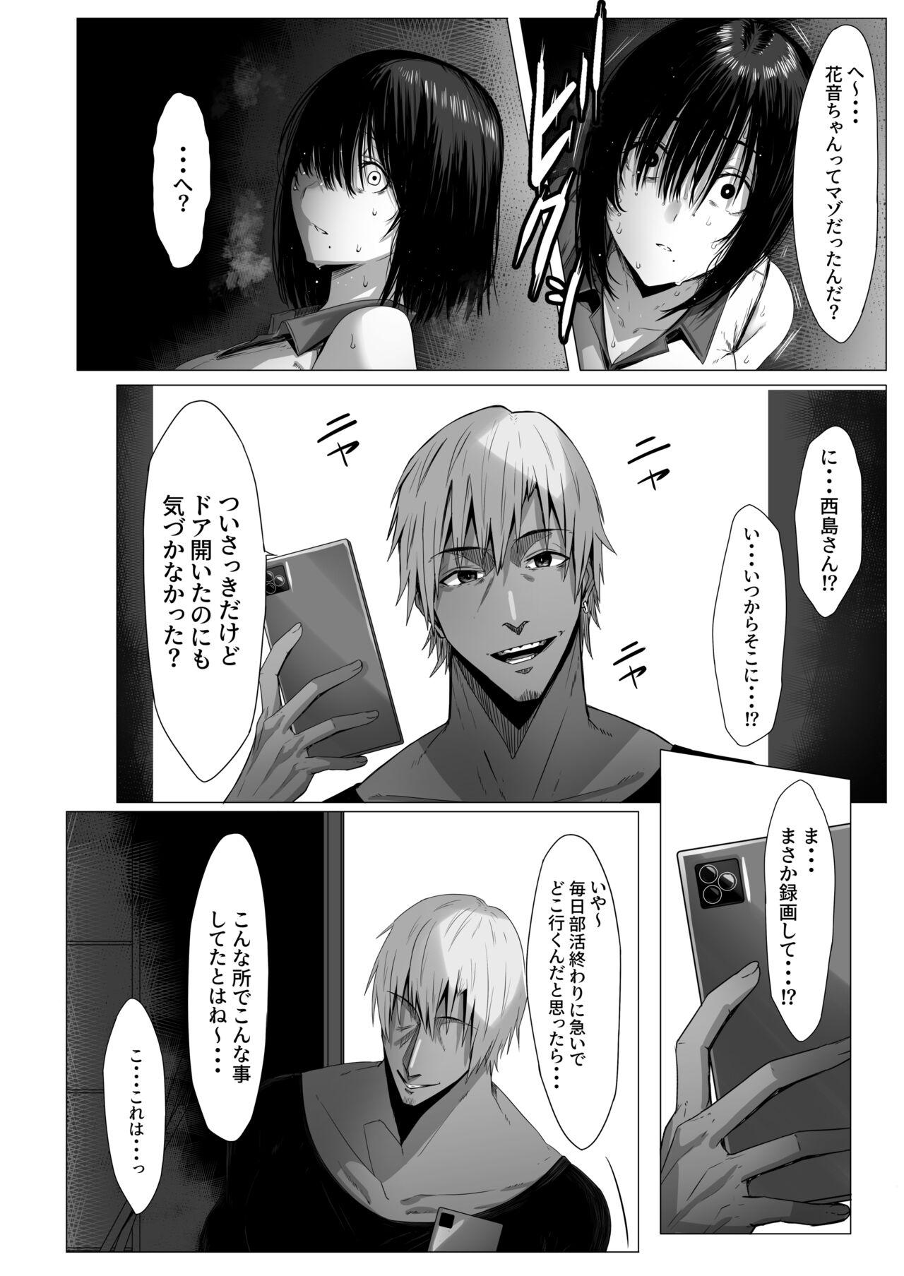 Yogoreta Shirosa o Nanto Yobu? - Page 7