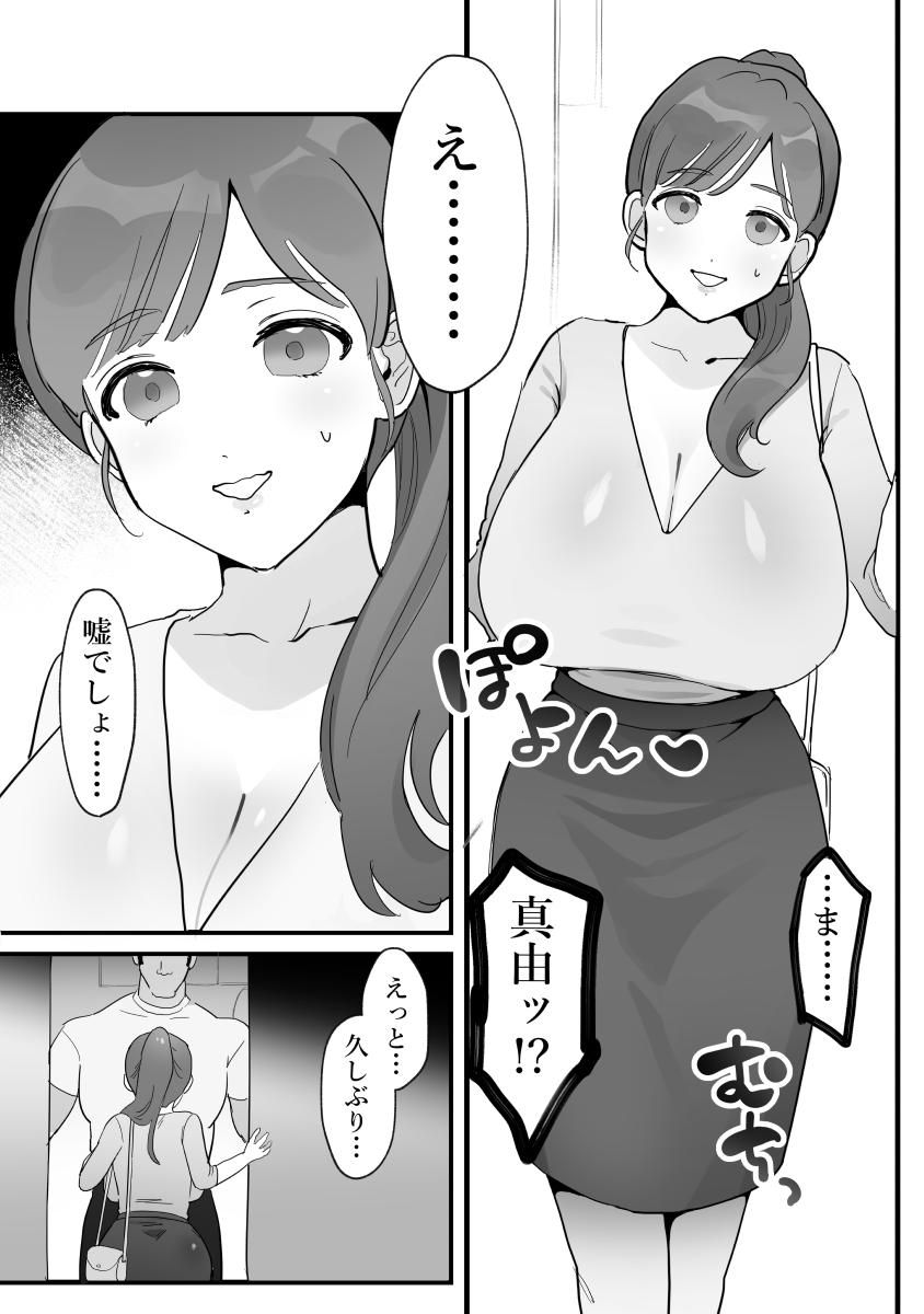 Hitozuma no Watashi ga Mattaku Type ja Nai Otoko ni Ochiru Wakenai. 9