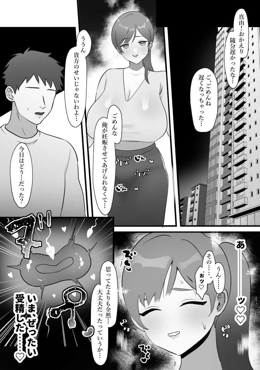 Hitozuma no Watashi ga Mattaku Type ja Nai Otoko ni Ochiru Wakenai. 65