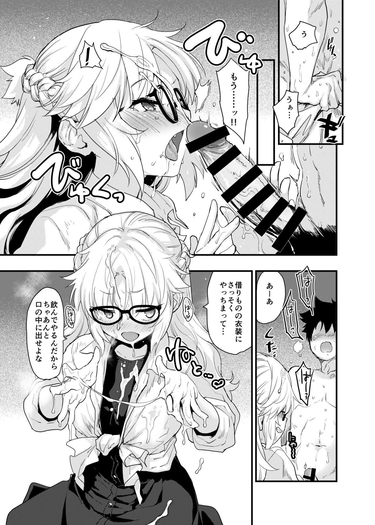 Arigatou Serva Fes 2 no Are... no Hon - Page 12