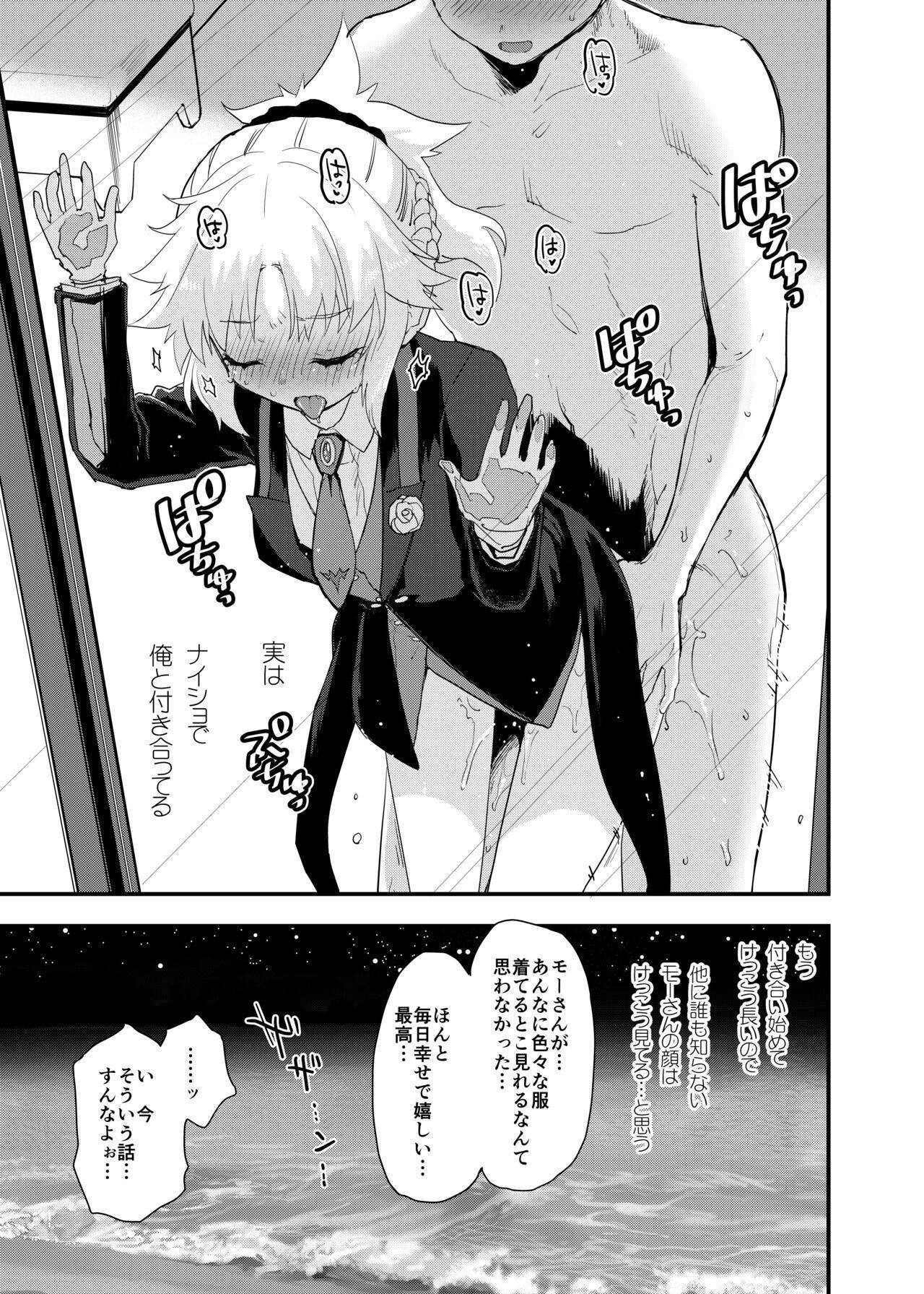 Arigatou Serva Fes 2 no Are... no Hon - Page 4