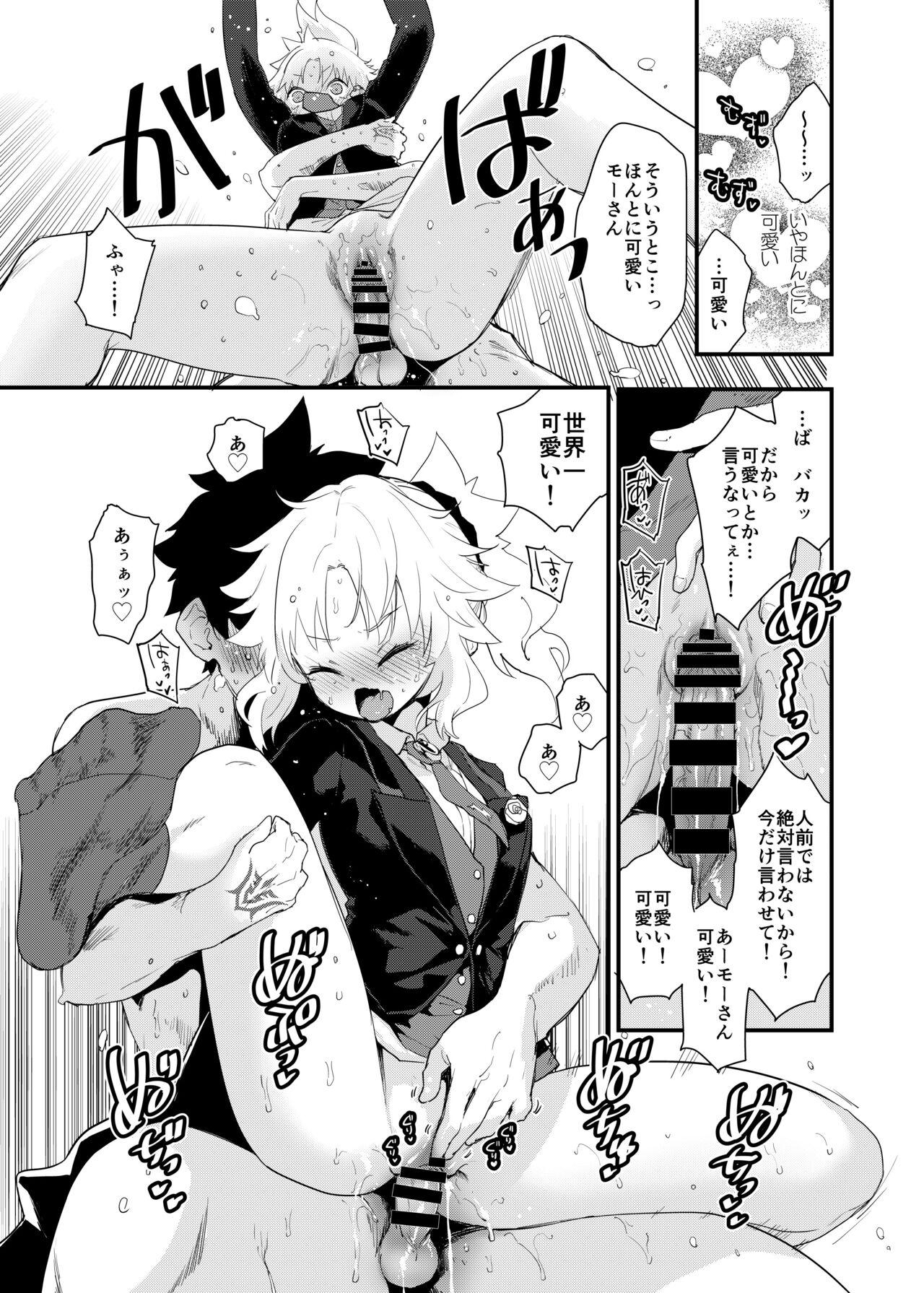 Arigatou Serva Fes 2 no Are... no Hon - Page 6