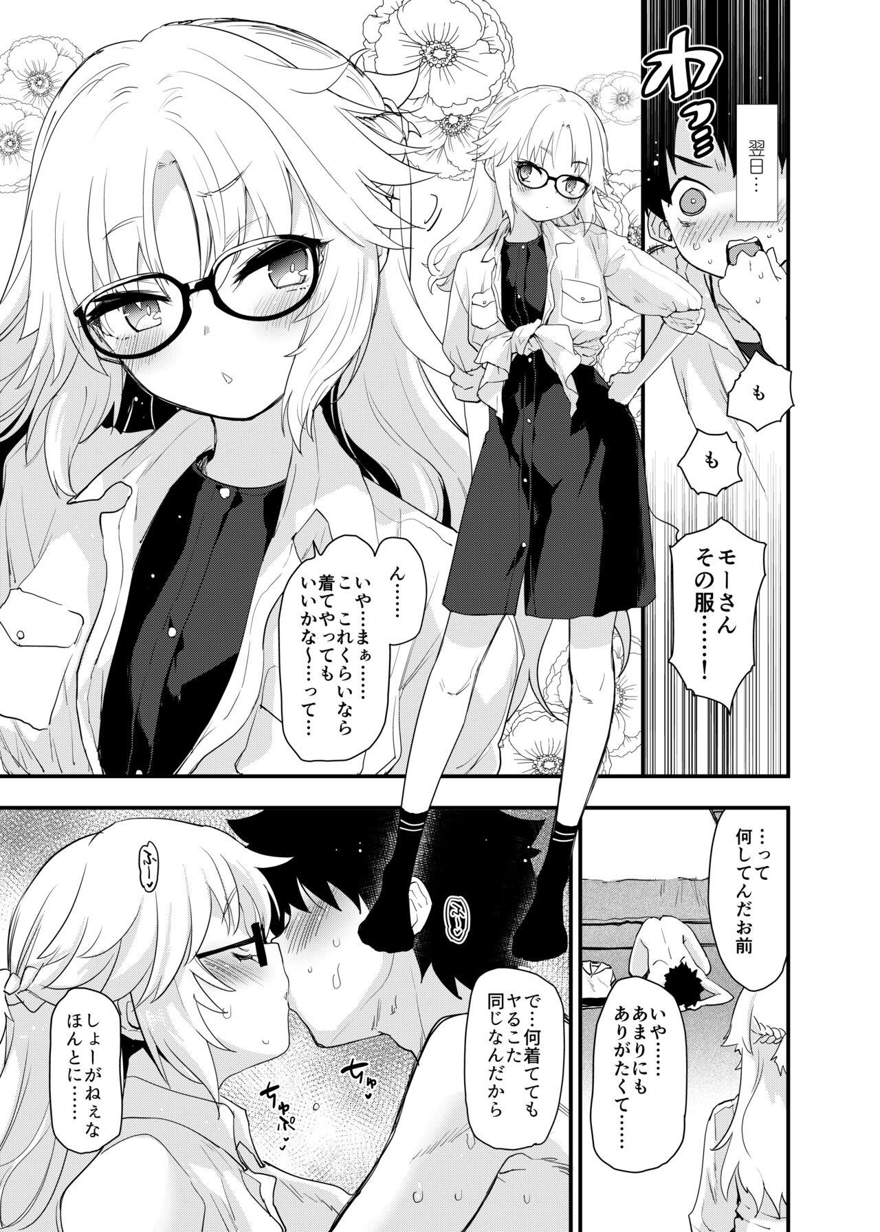 Arigatou Serva Fes 2 no Are... no Hon - Page 8