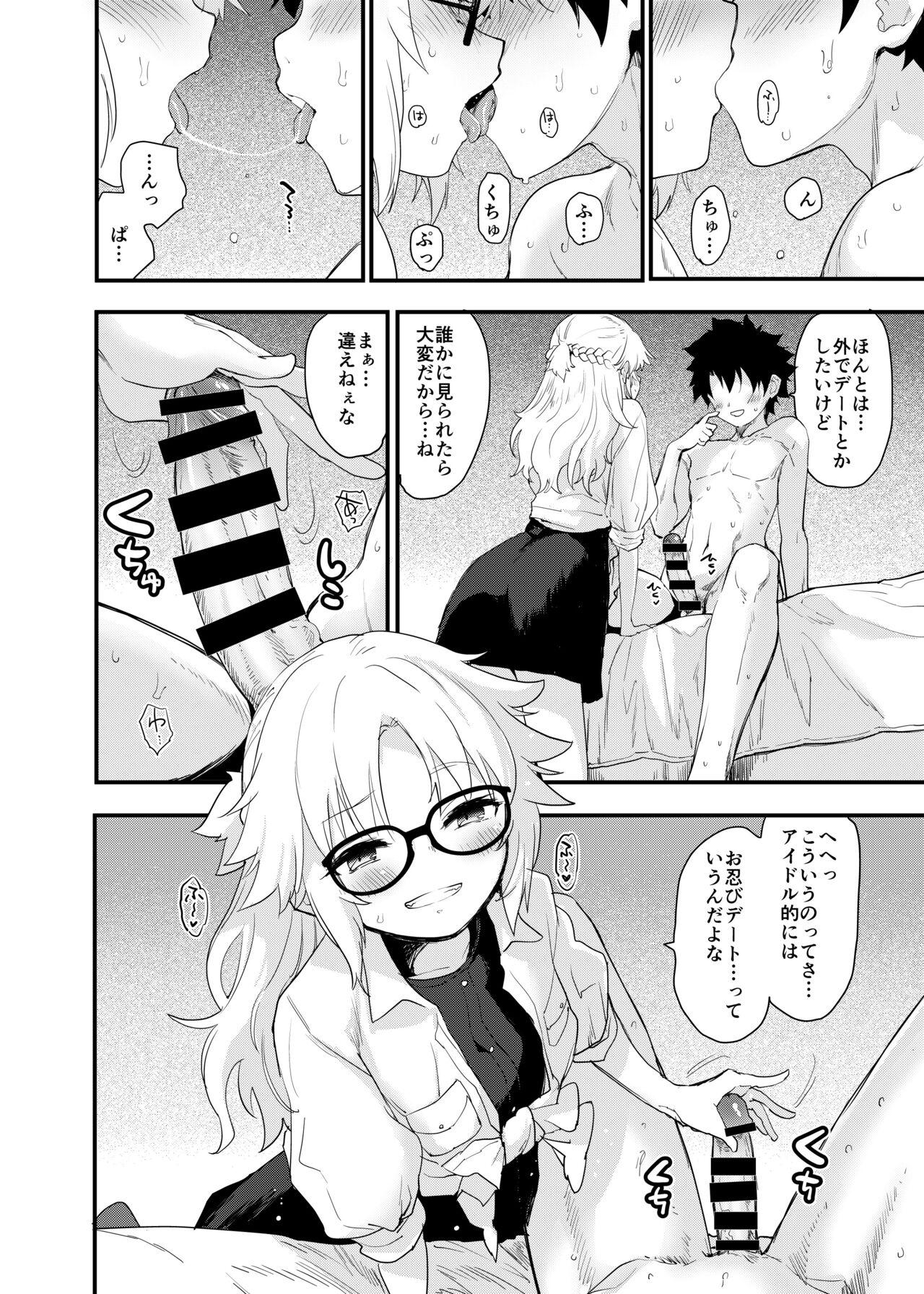 Arigatou Serva Fes 2 no Are... no Hon - Page 9