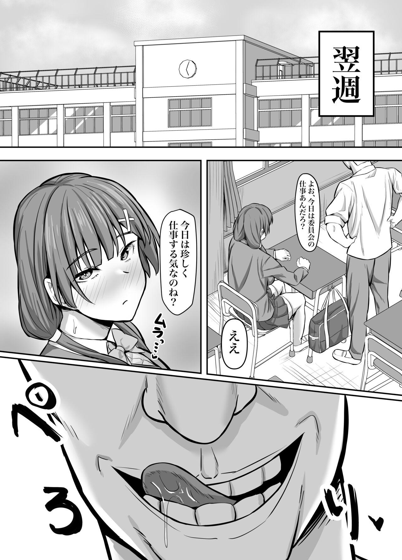 Osananajimi Kanojo, Netorare Choukyou 23