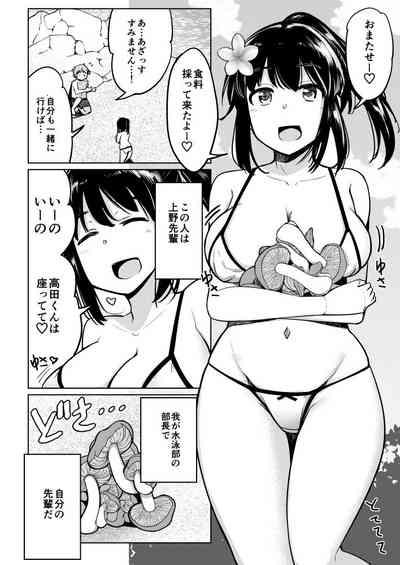 Suieibu no Ueno Senpai  Doujin Ban Bikini de Harem Sex Hen 2