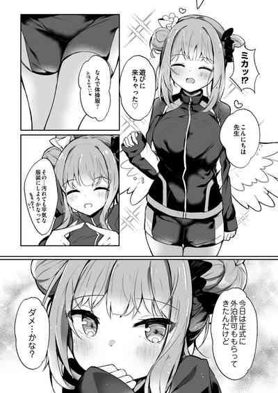 Ohime-sama ni Hoda Sarete 9