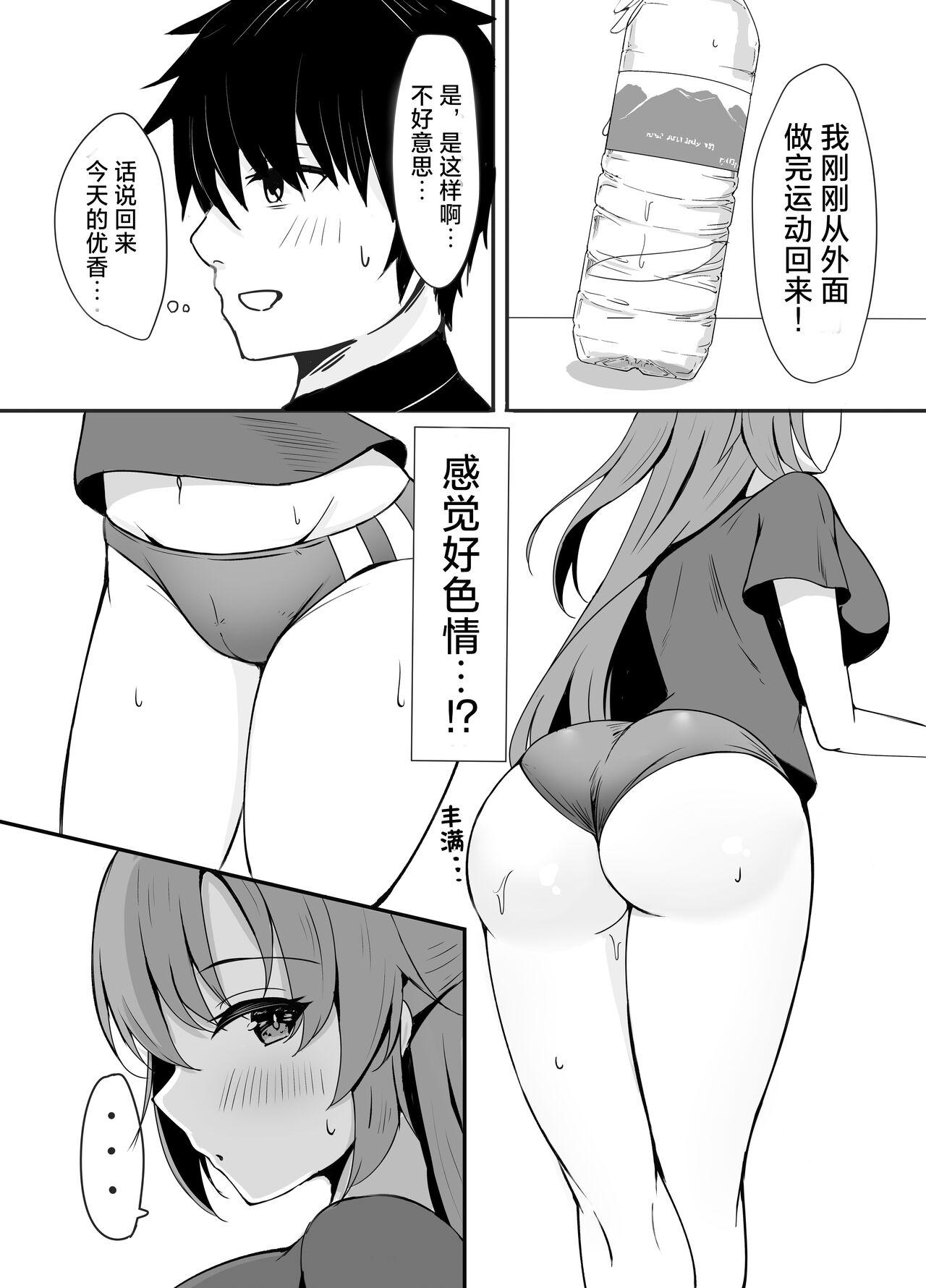 Blowjob Sensei wa dare ni mo Watashimasen! | 绝不会把老师交给任何人！ - Blue archive Gay Cut - Page 6