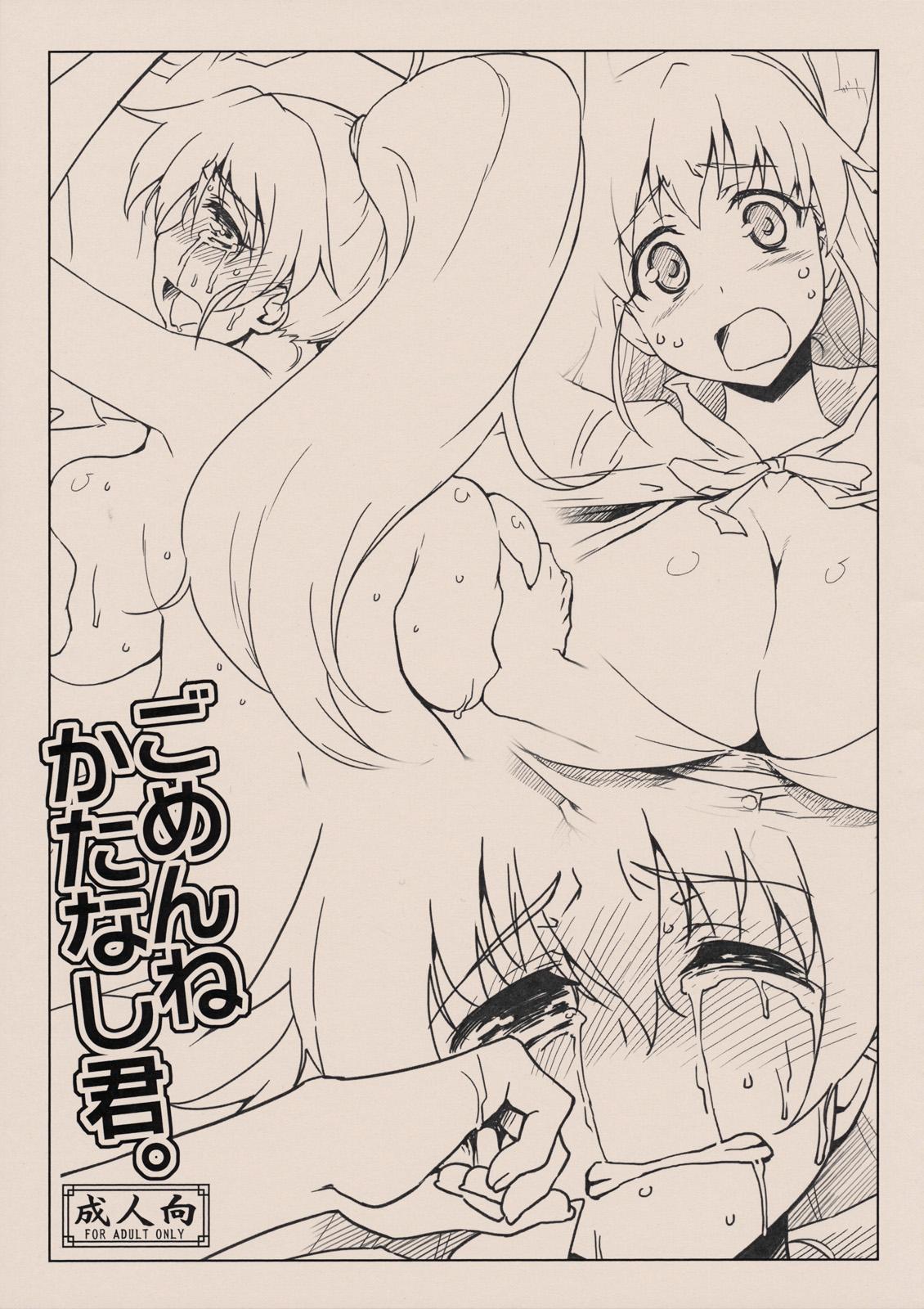 Hair Gomen ne Katanashi-kun. - Working Girl On Girl - Page 1