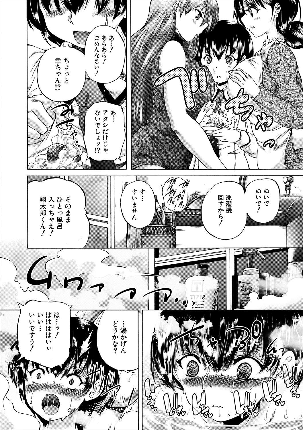 Oba-Shota Harem - Page 10