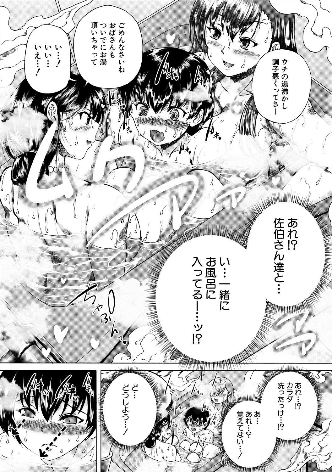 Oba-Shota Harem - Page 11