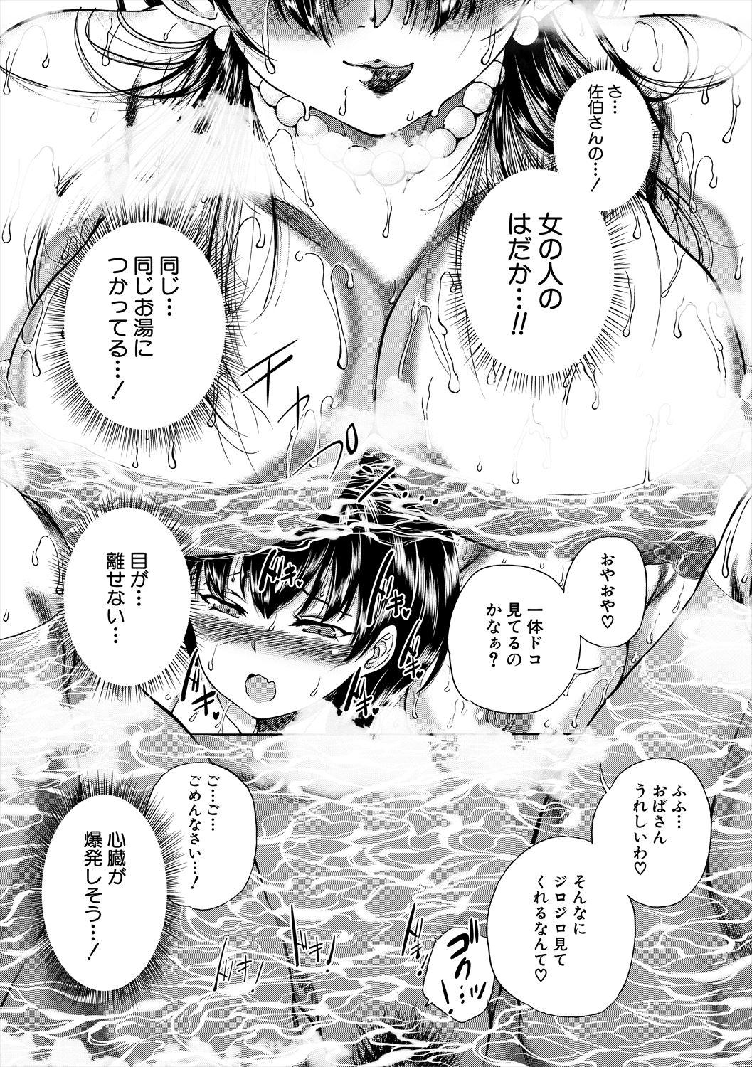 Oba-Shota Harem - Page 12