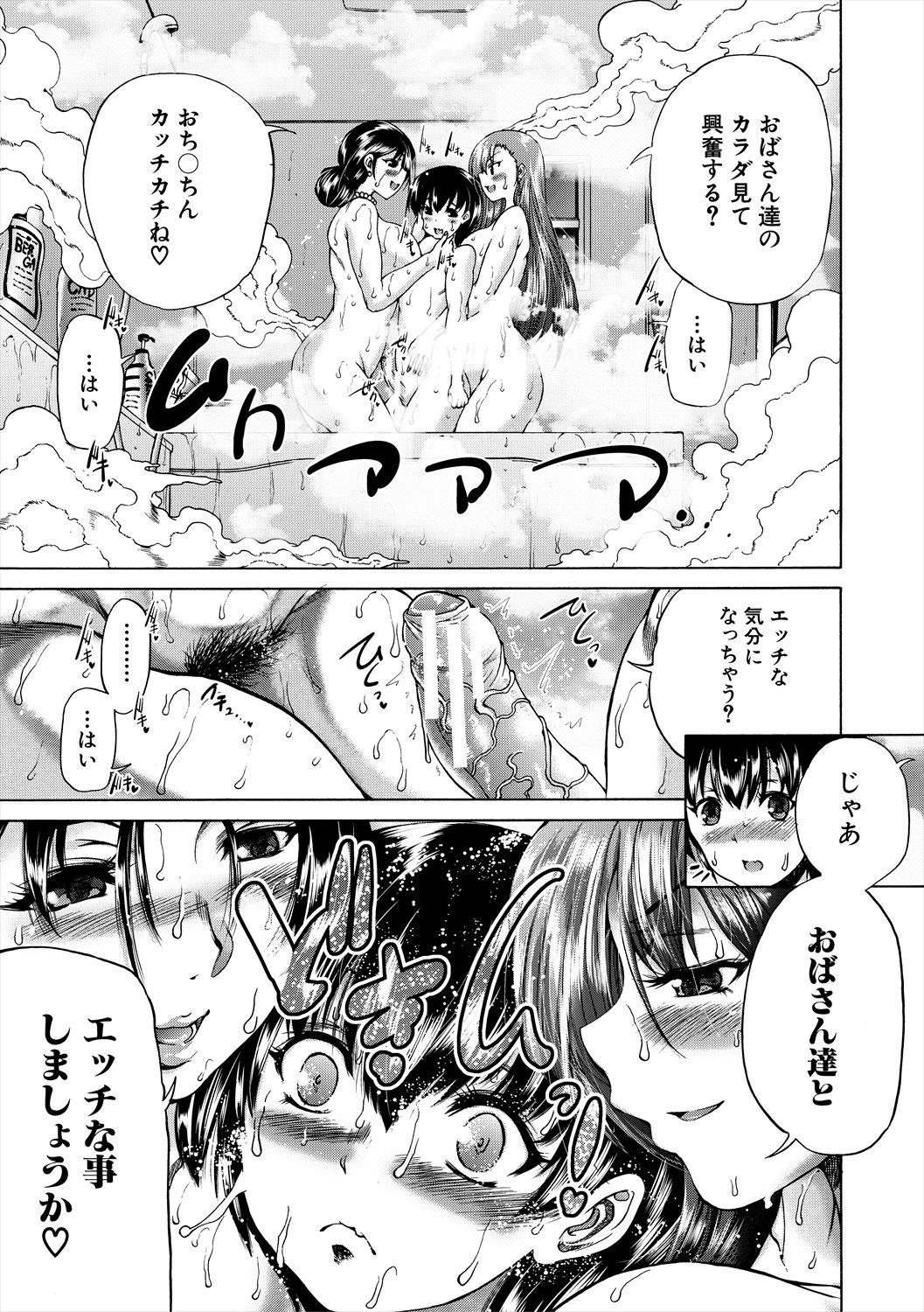 Oba-Shota Harem - Page 15