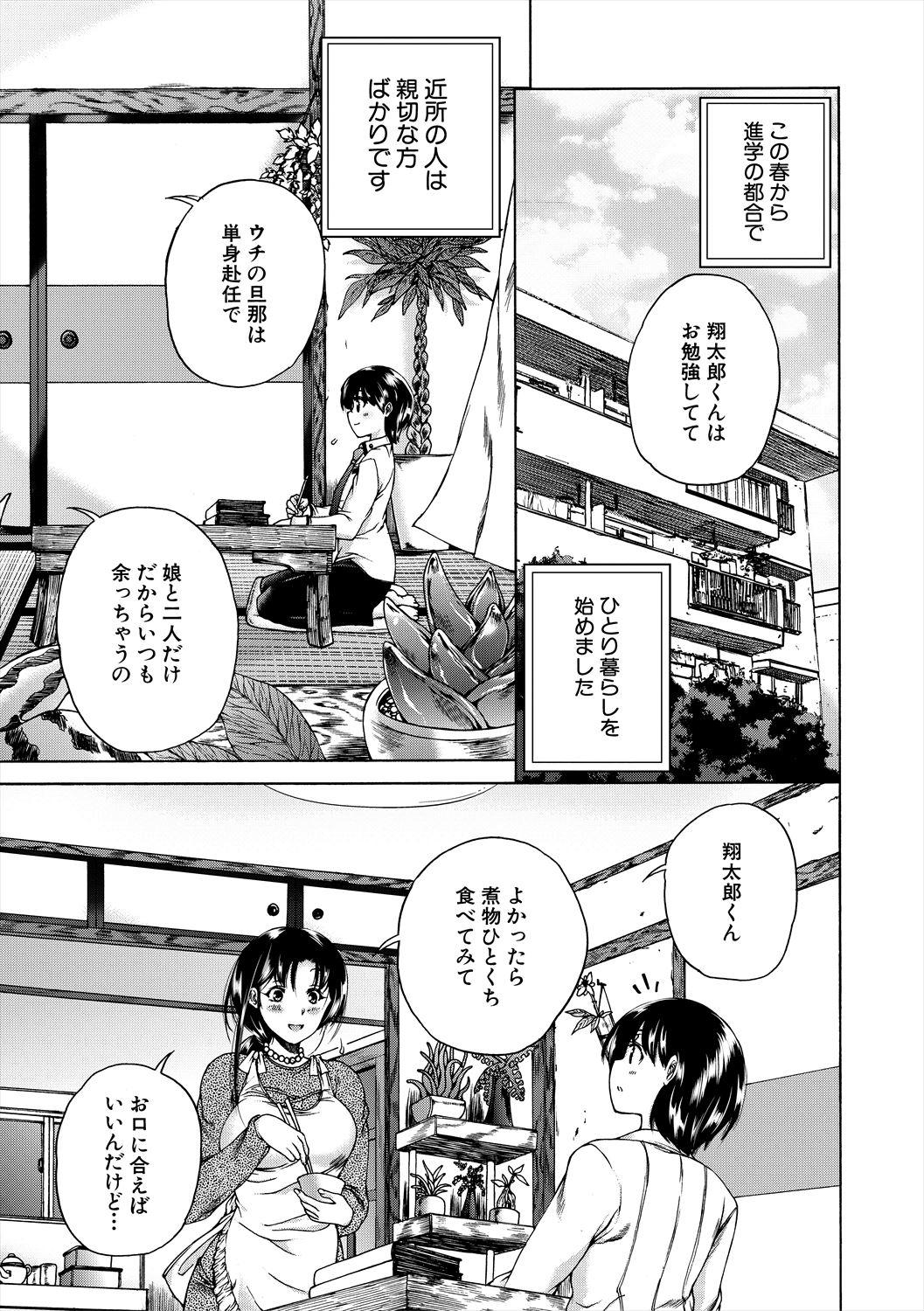 Oba-Shota Harem - Page 5