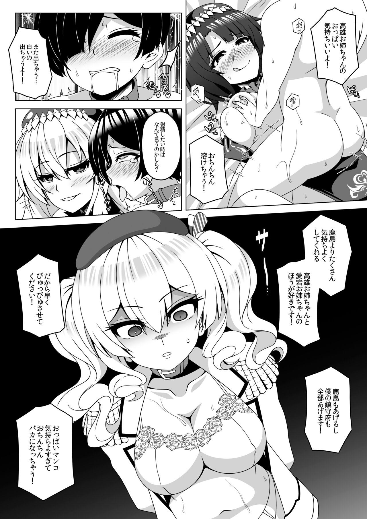 Kantai Akuochi Keikaku 4 11