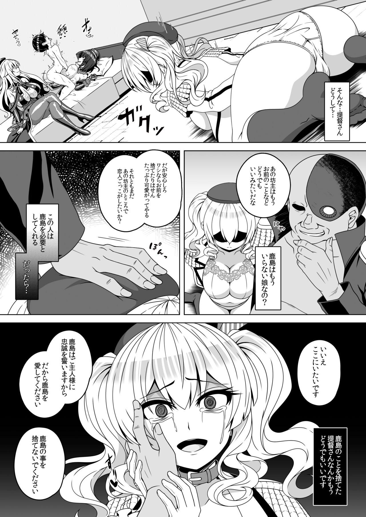 Kantai Akuochi Keikaku 4 11