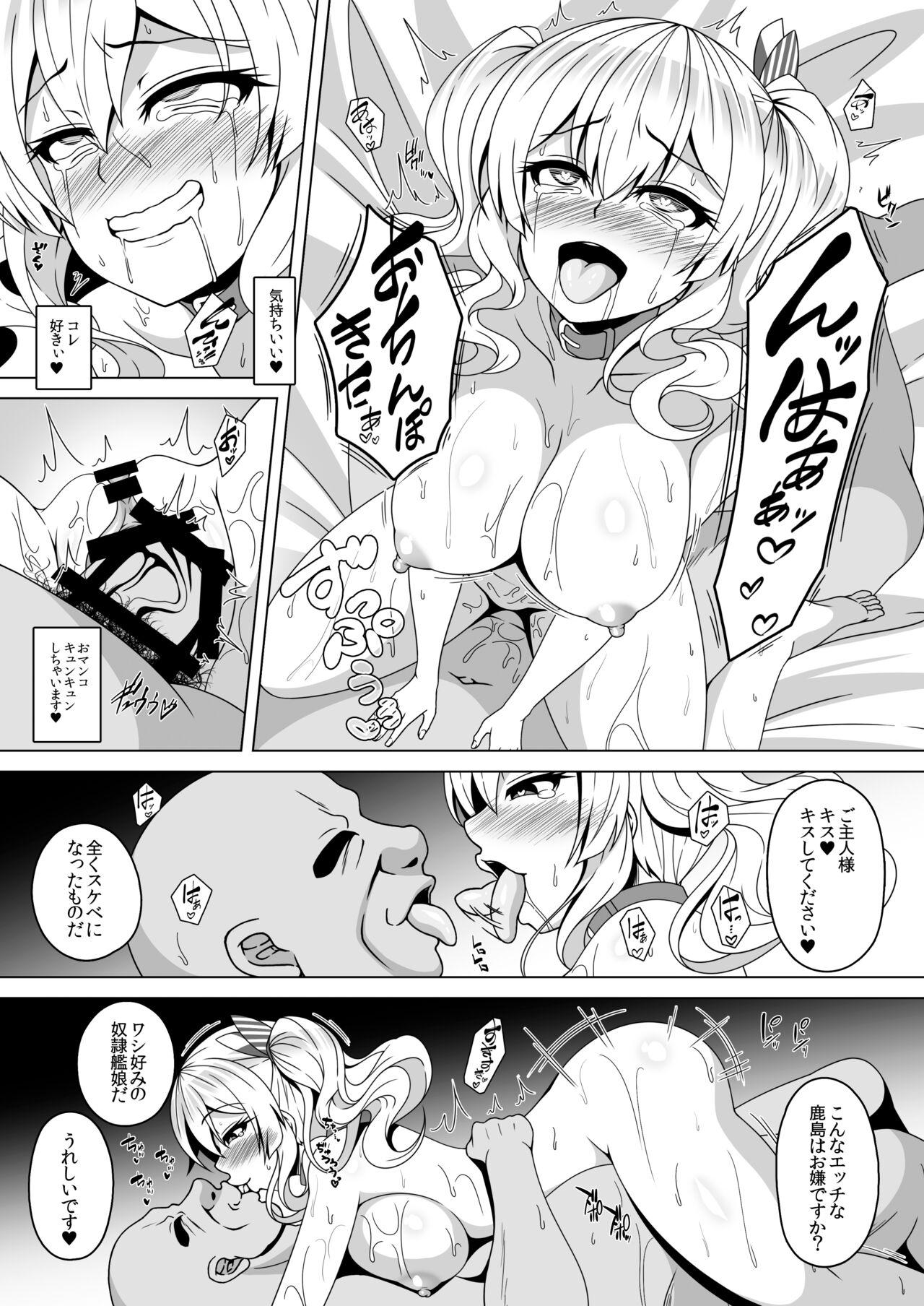 Kantai Akuochi Keikaku 4 14