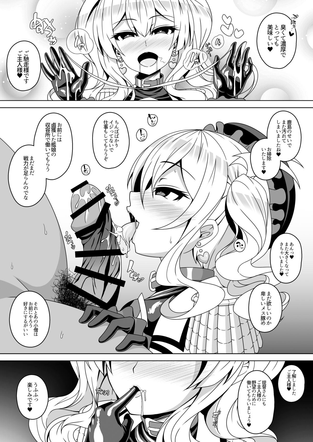 Kantai Akuochi Keikaku 4 19