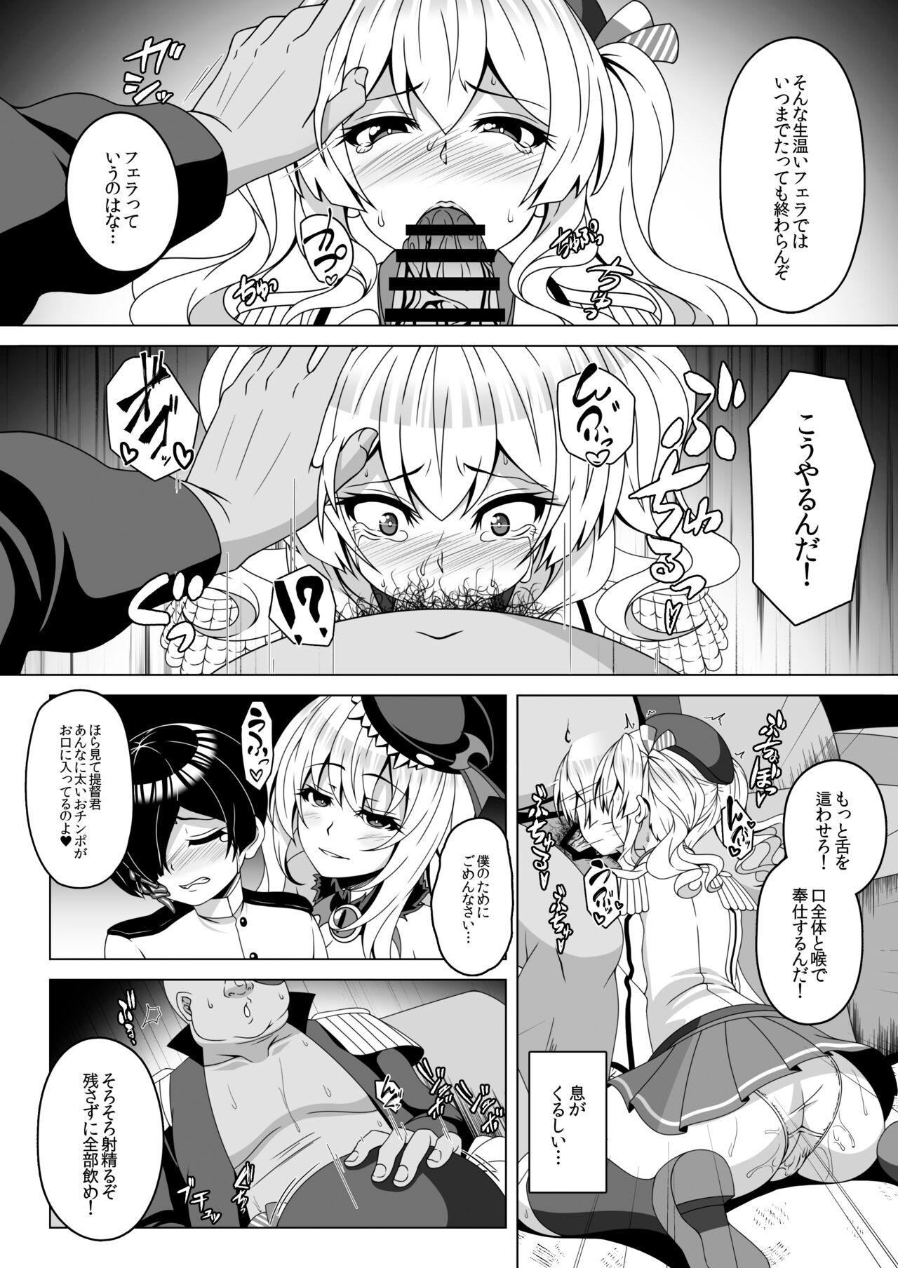 Kantai Akuochi Keikaku 4 5