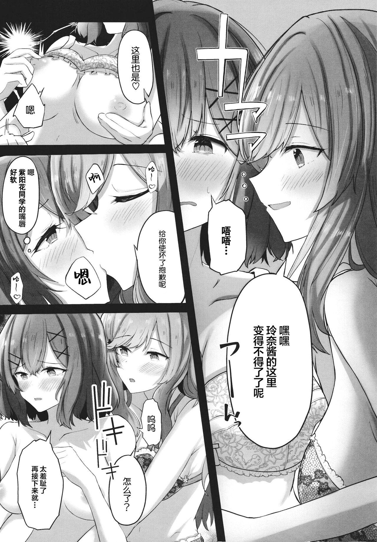 Futanare) - Page 10