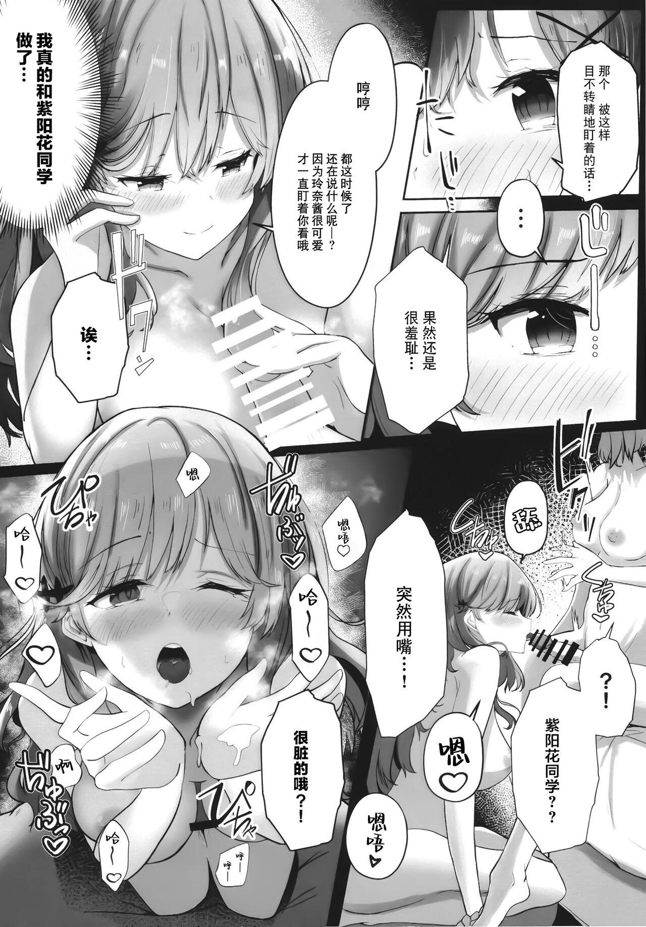 Futanare) - Page 12