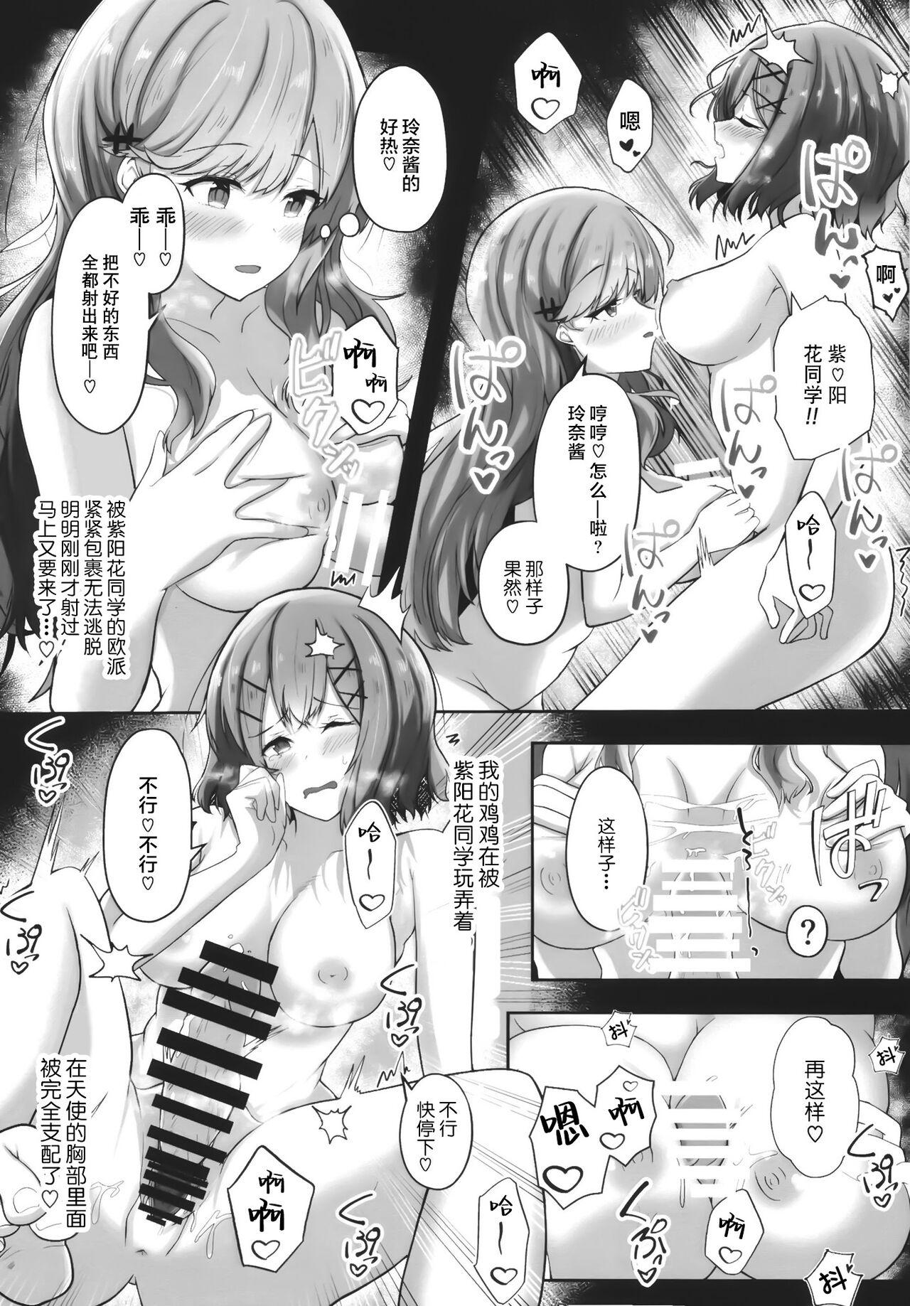 Futanare) - Page 16