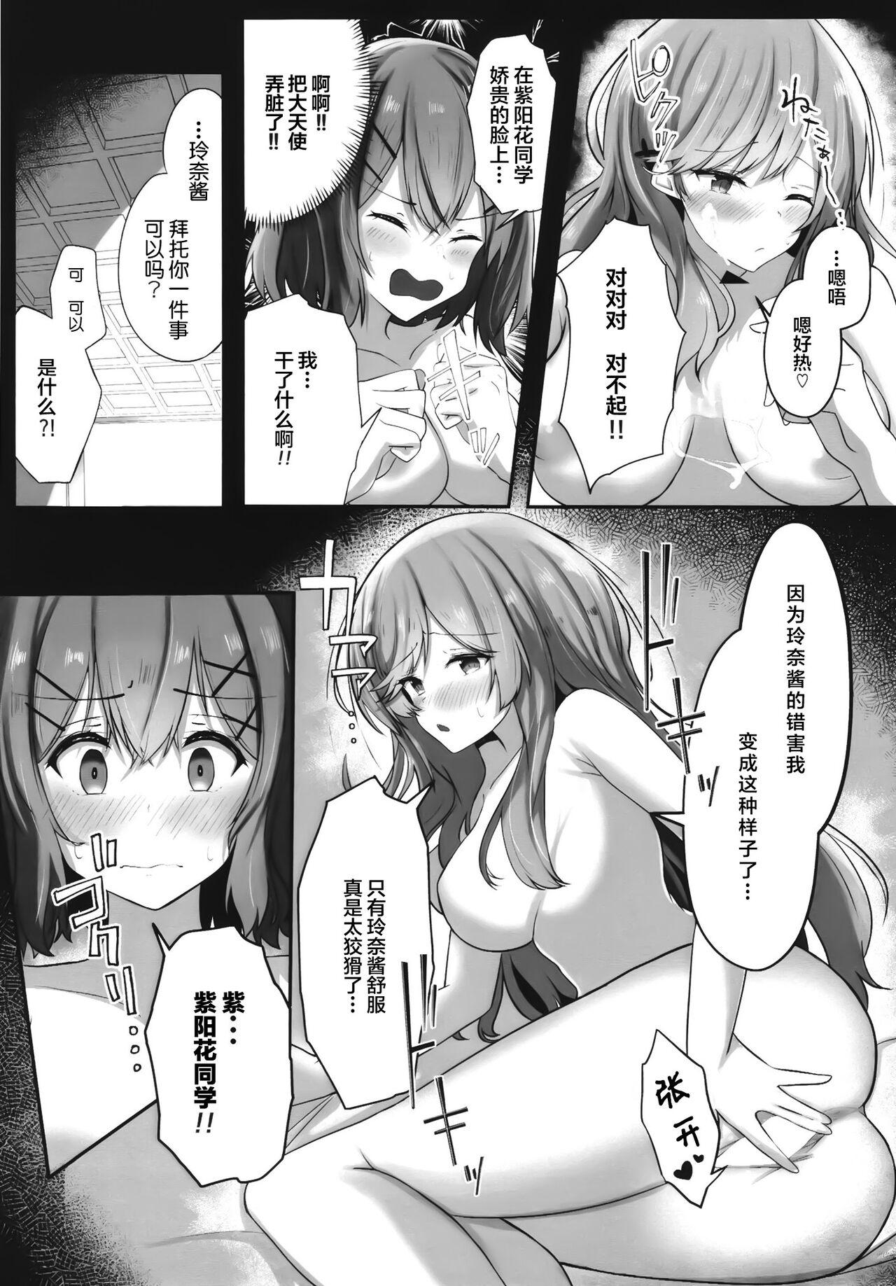 Futanare) - Page 19