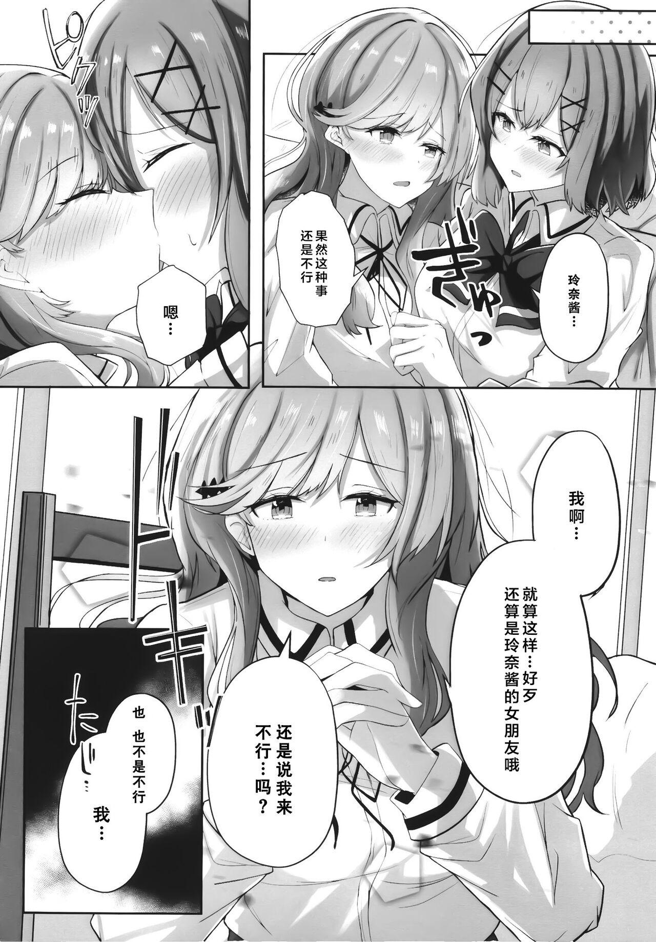 Futanare) - Page 6